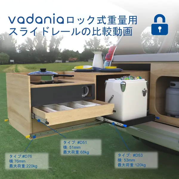 超重量用スライドレール ロック付き 幅76mm #D76 左右1セット