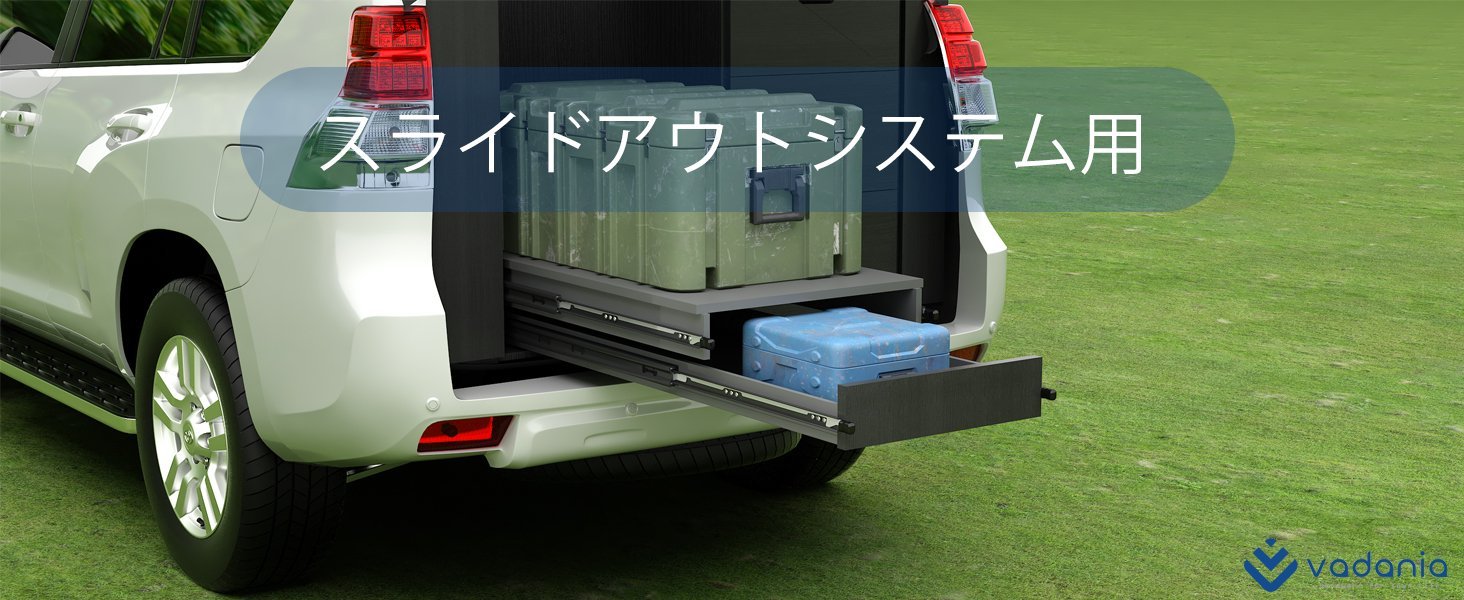 ブラック ロック付き重量用引き出しスライド VD2053-B - vadania.jp